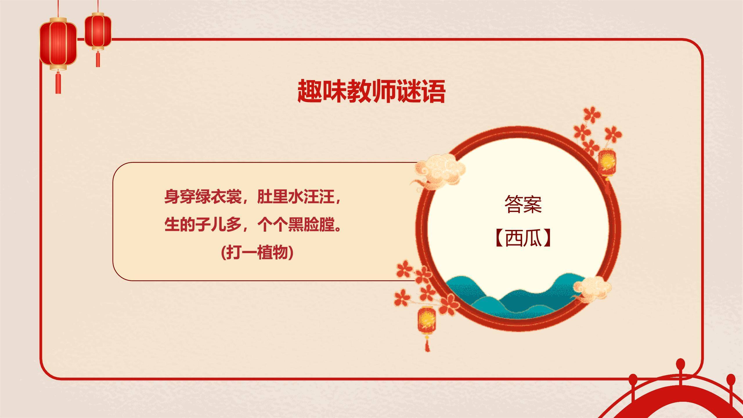 中秋节活动通知简约风PPT模板8