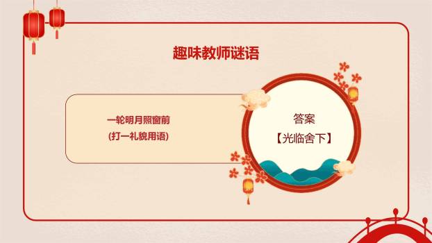 中秋节活动通知简约风PPT模板9