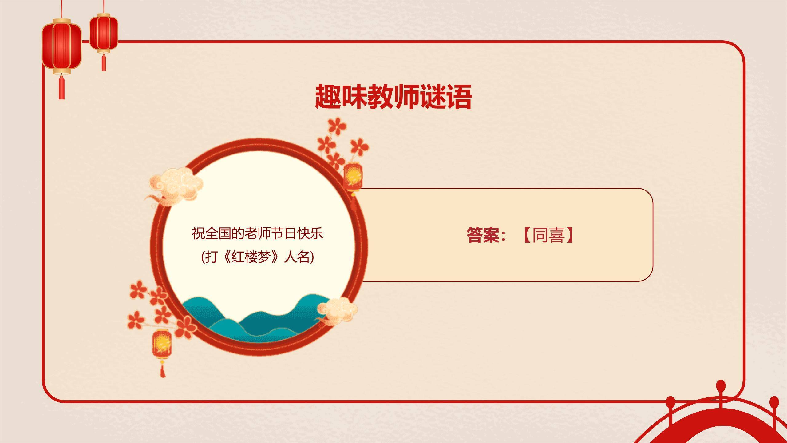 中秋节活动通知简约风PPT模板1