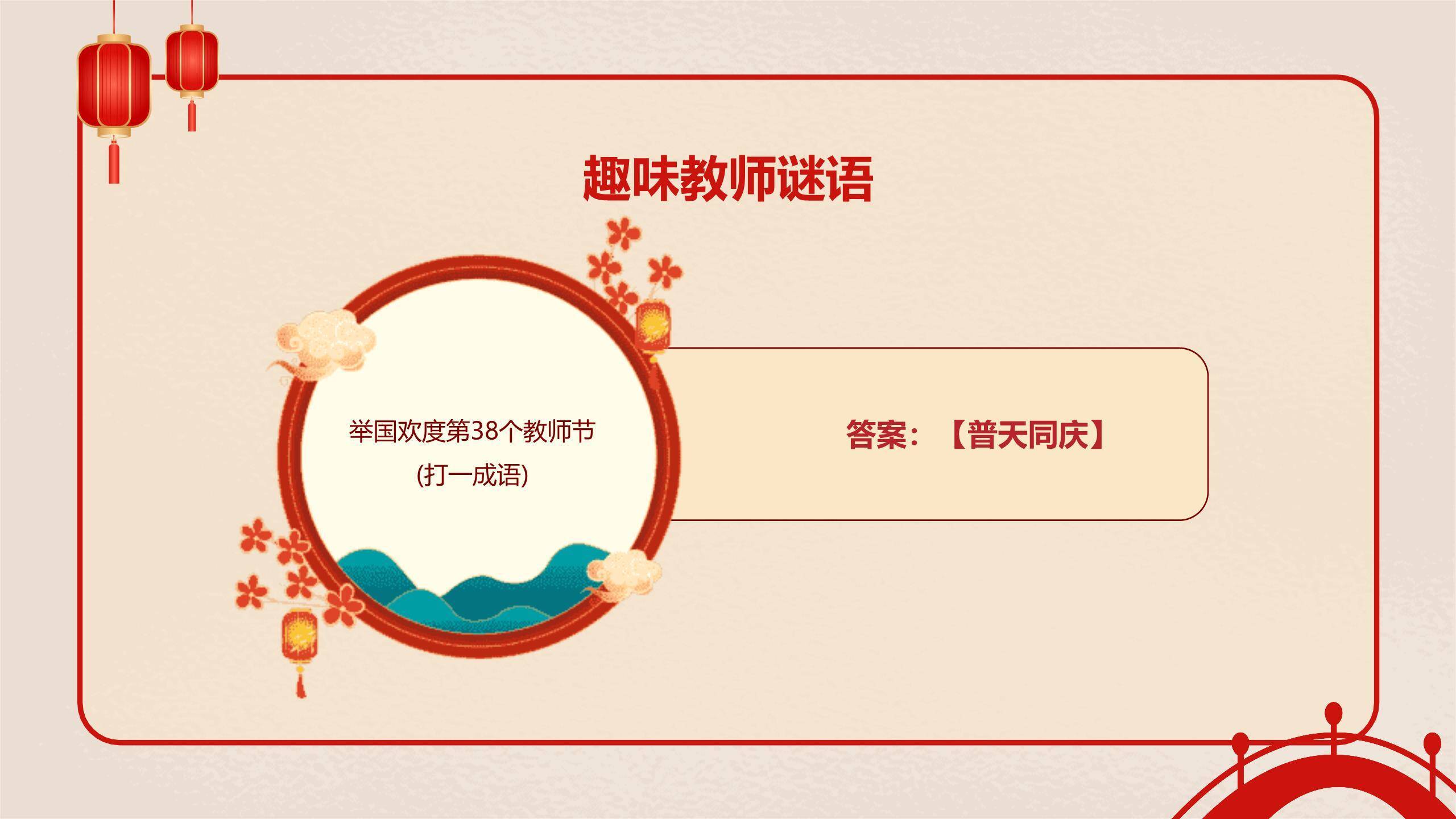 中秋节活动通知简约风PPT模板2