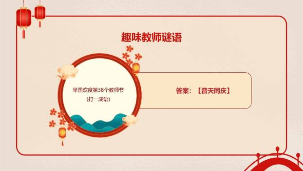 中秋节活动通知简约风PPT模板2