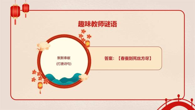 中秋节活动通知简约风PPT模板4