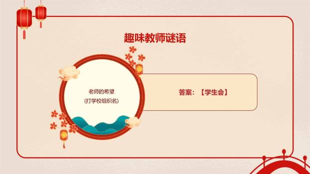 中秋节活动通知简约风PPT模板5