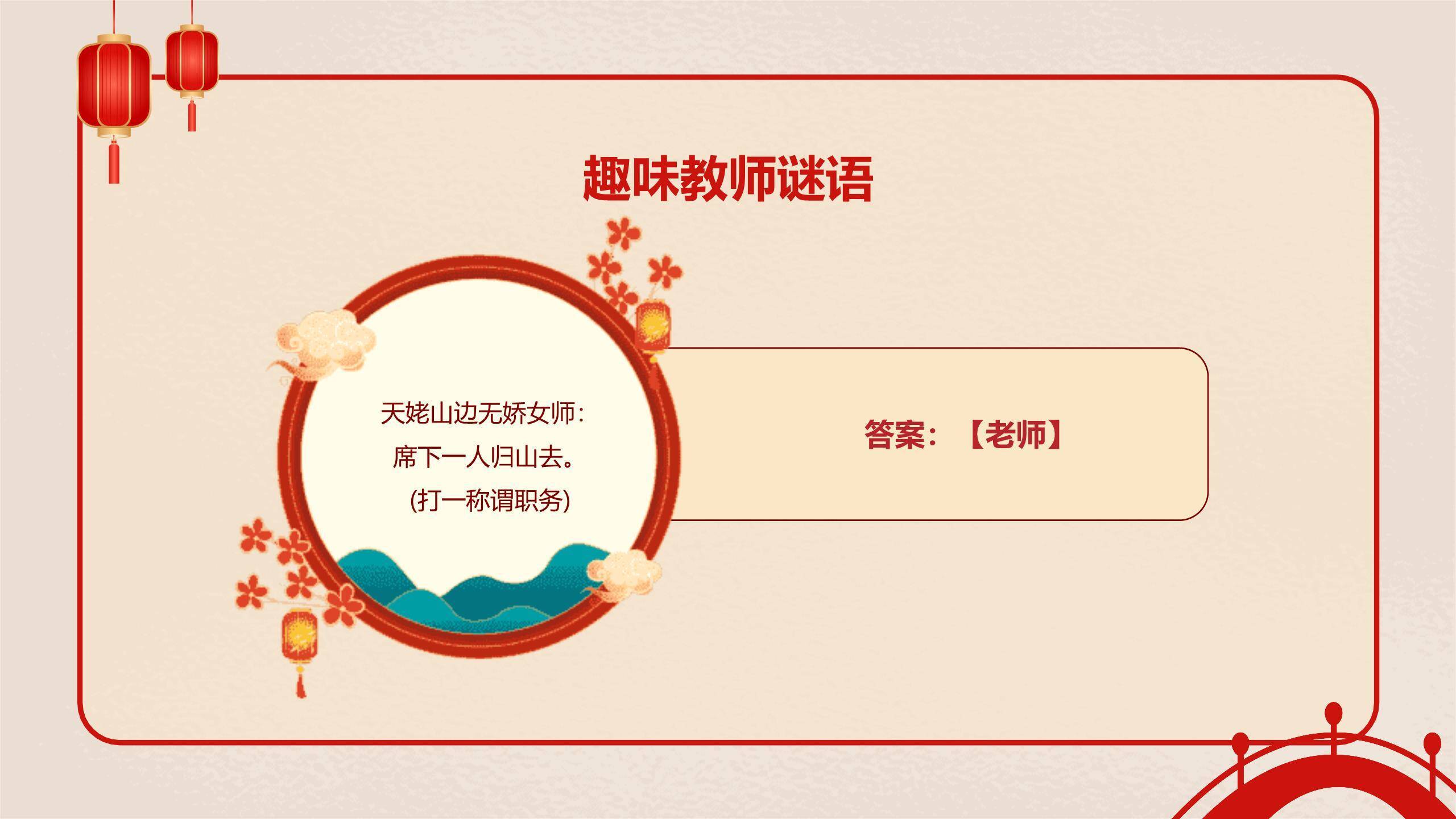 中秋节活动通知简约风PPT模板6