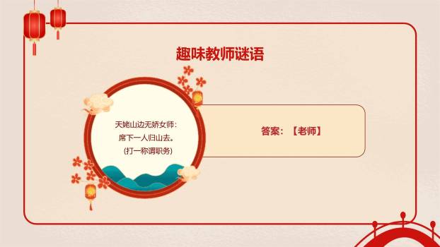 中秋节活动通知简约风PPT模板6