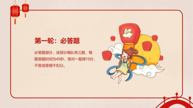 中秋节活动通知简约风PPT模板7