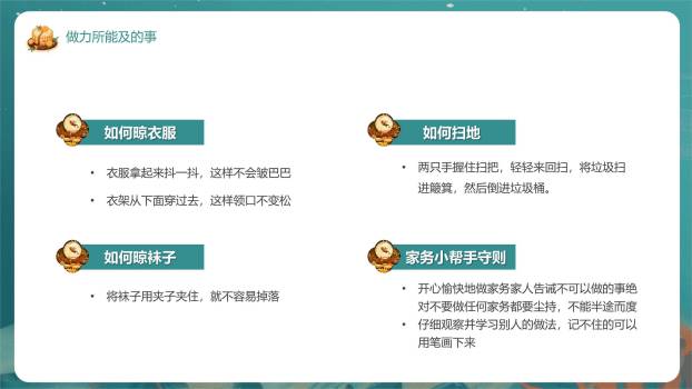 中秋国庆安全通知中国风PPT模板4