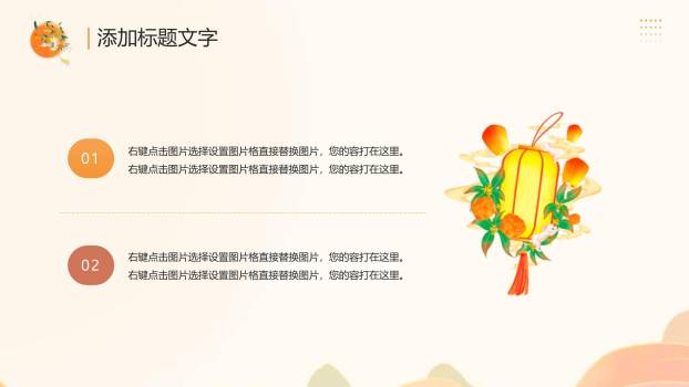 中秋节茶话会通用卡通PPT模板9