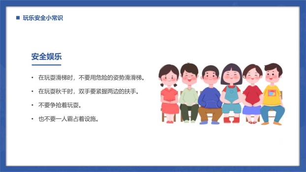 中秋节校园安全中国风PPT模板2