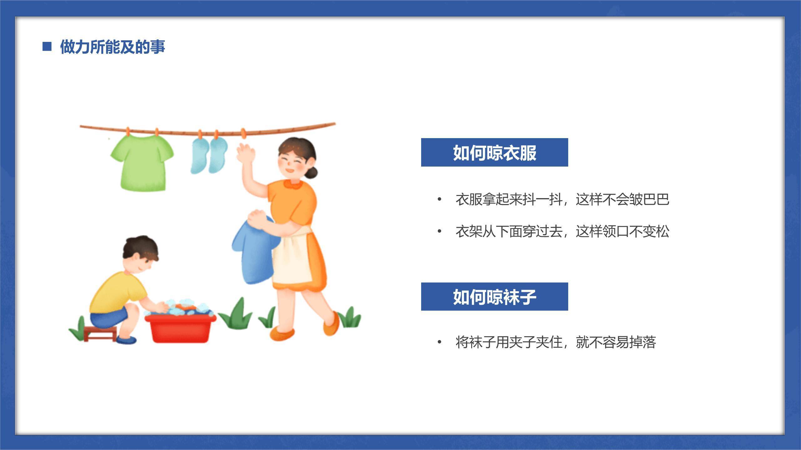 中秋节校园安全中国风PPT模板4