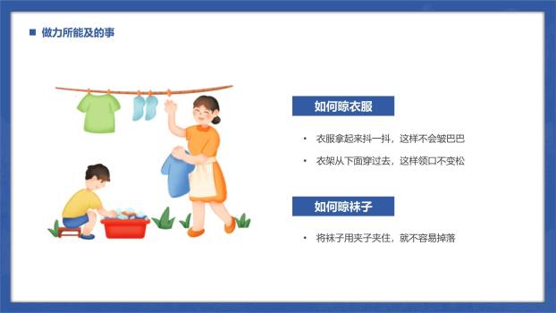 中秋节校园安全中国风PPT模板4