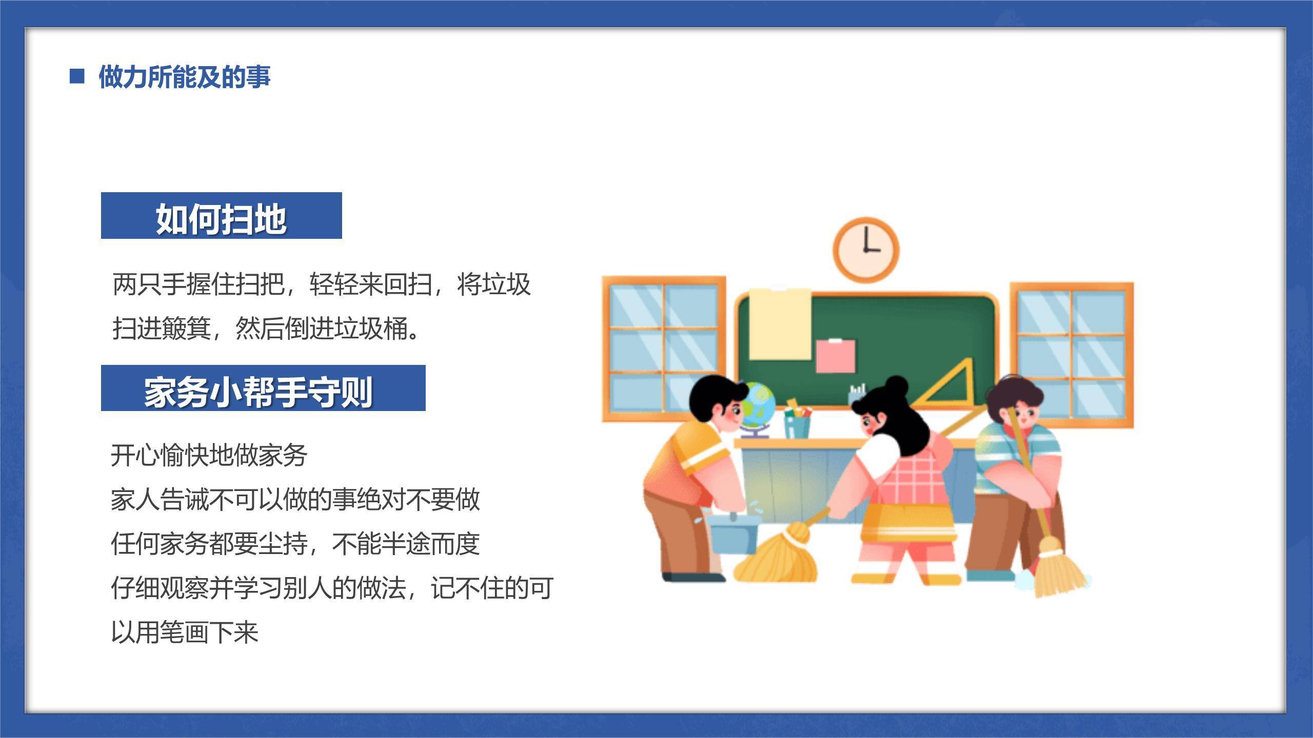 中秋节校园安全中国风PPT模板5