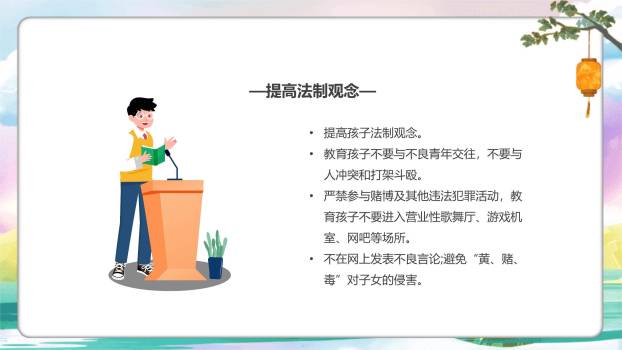 中秋节学校放假通知卡通PPT模板9