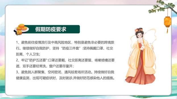 中秋节学校放假通知卡通PPT模板6