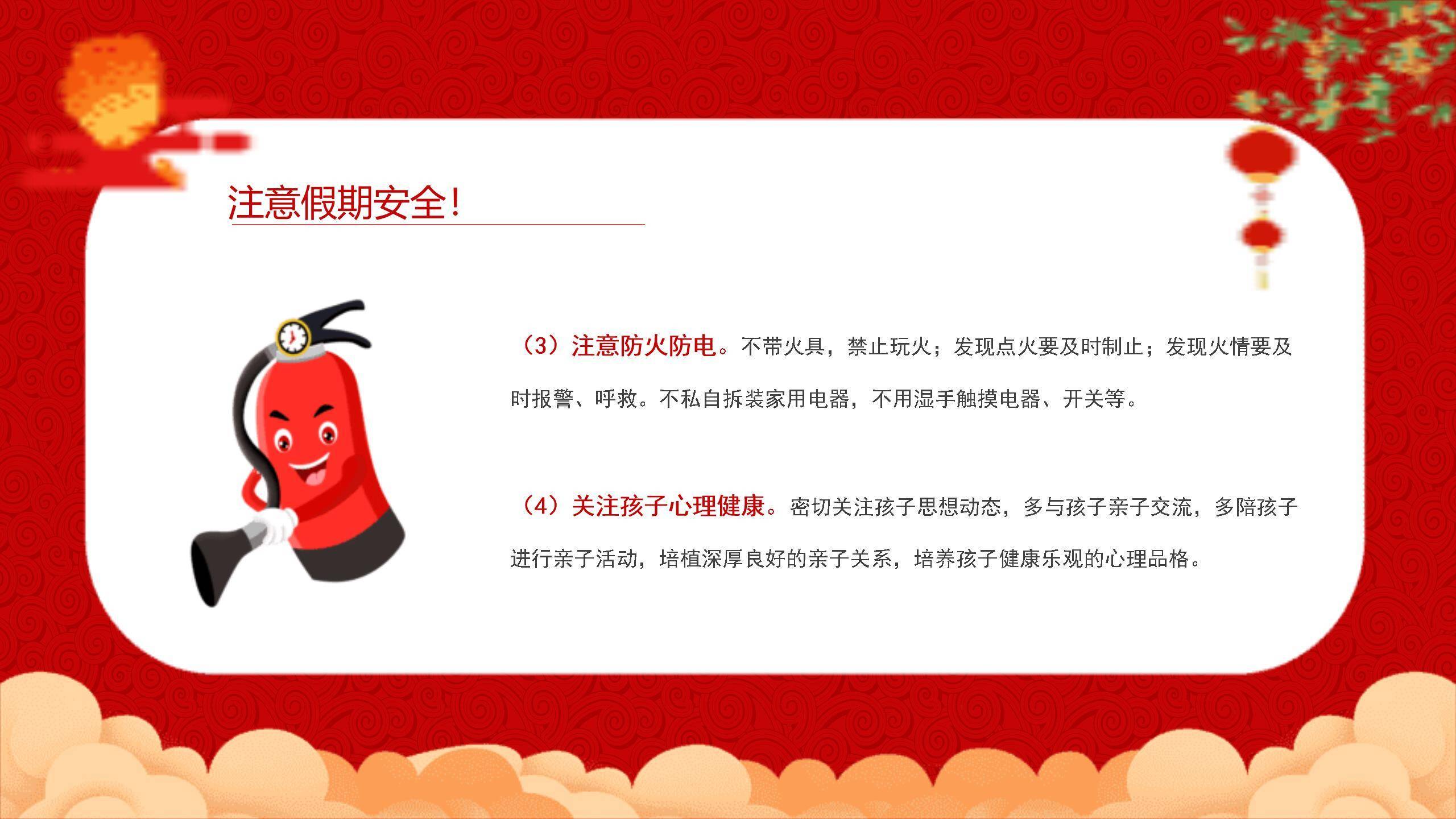 中秋节小学放假通知卡通PPT模板8