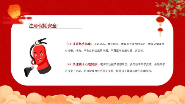 中秋节小学放假通知卡通PPT模板8