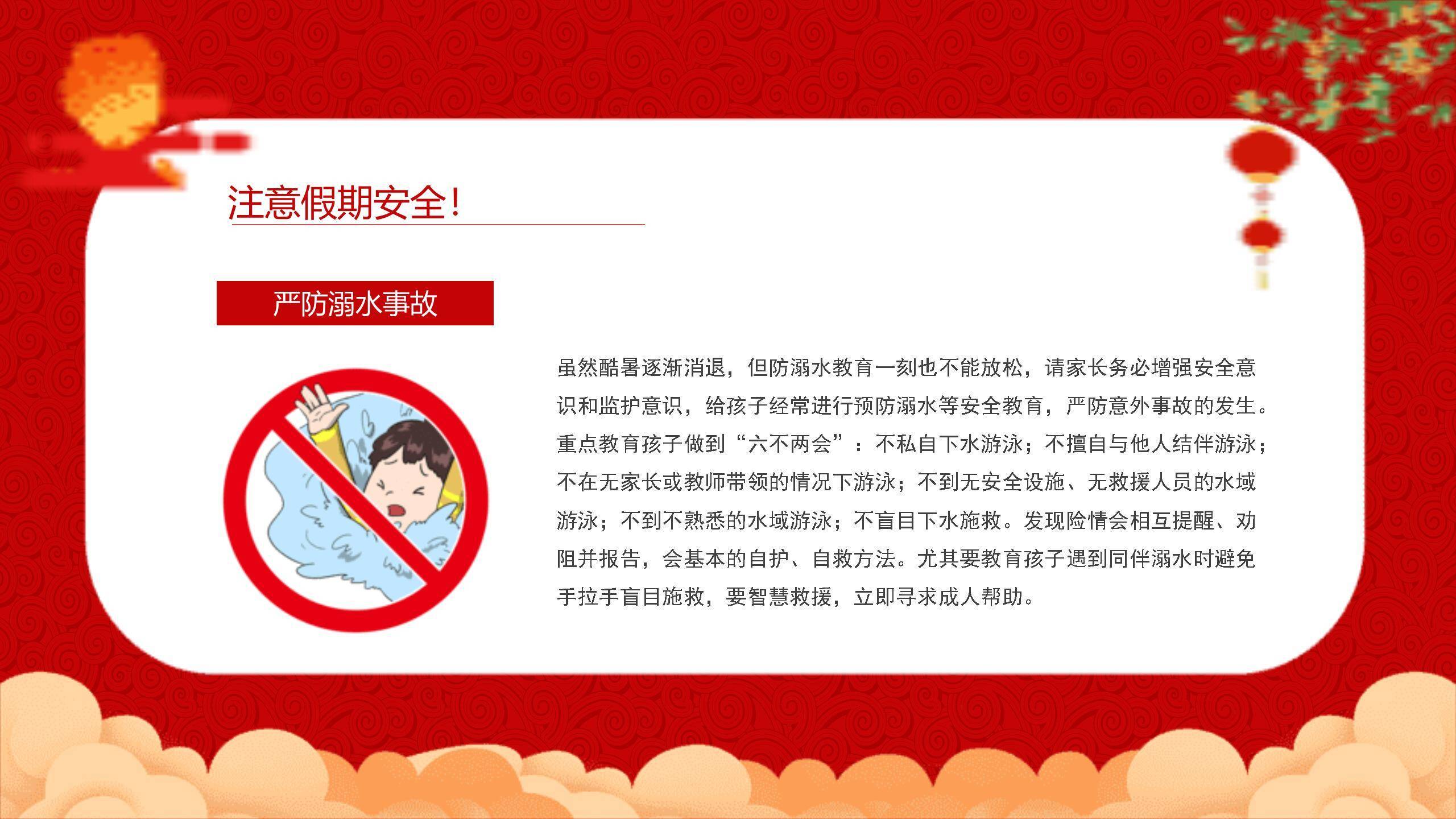 中秋节小学放假通知卡通PPT模板6