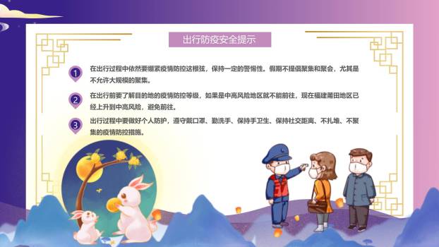 中秋节员工关怀通知创意几何PPT模板4