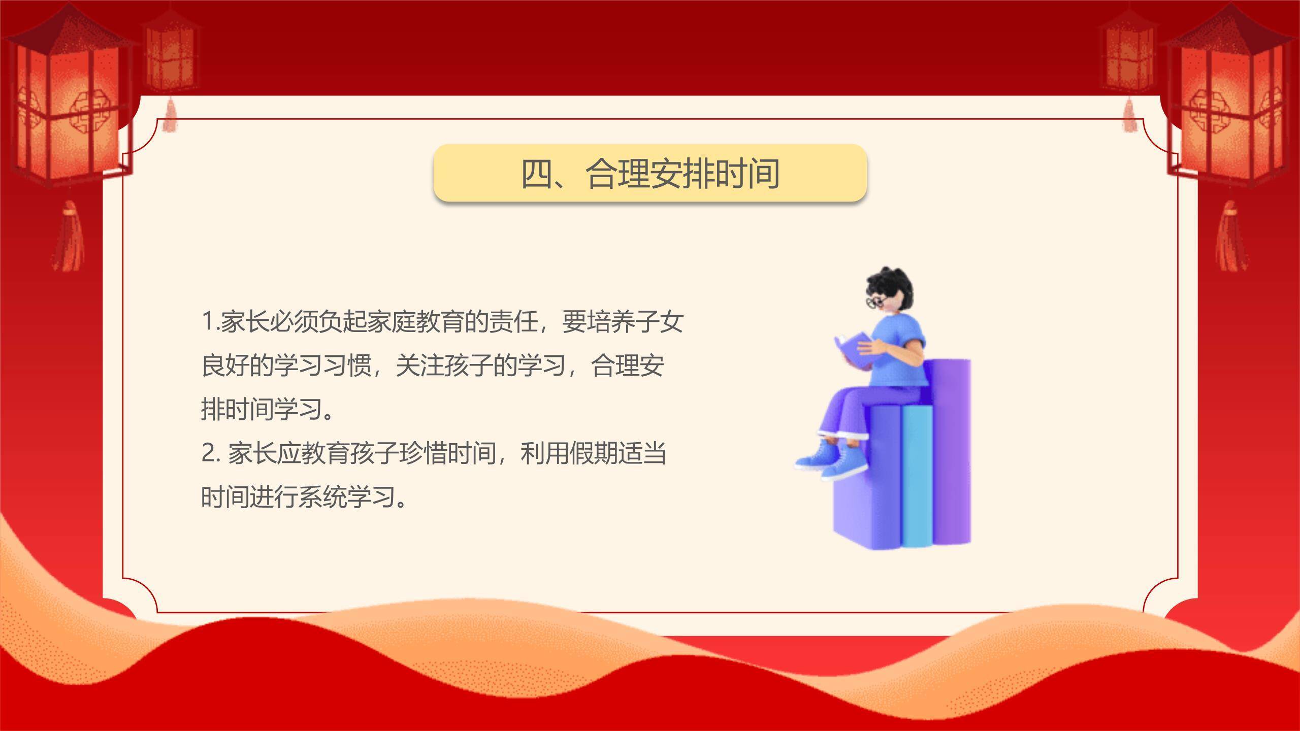 中秋节企业公告创意几何PPT模板8