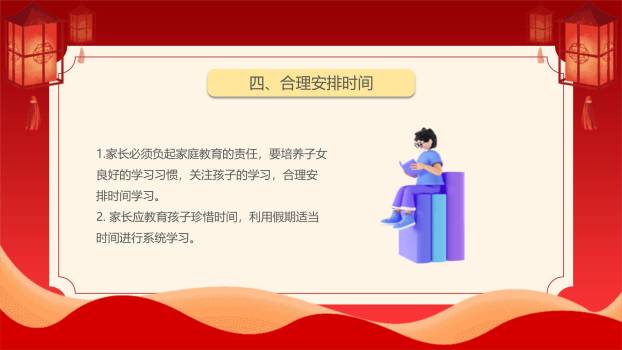 中秋节企业公告创意几何PPT模板8