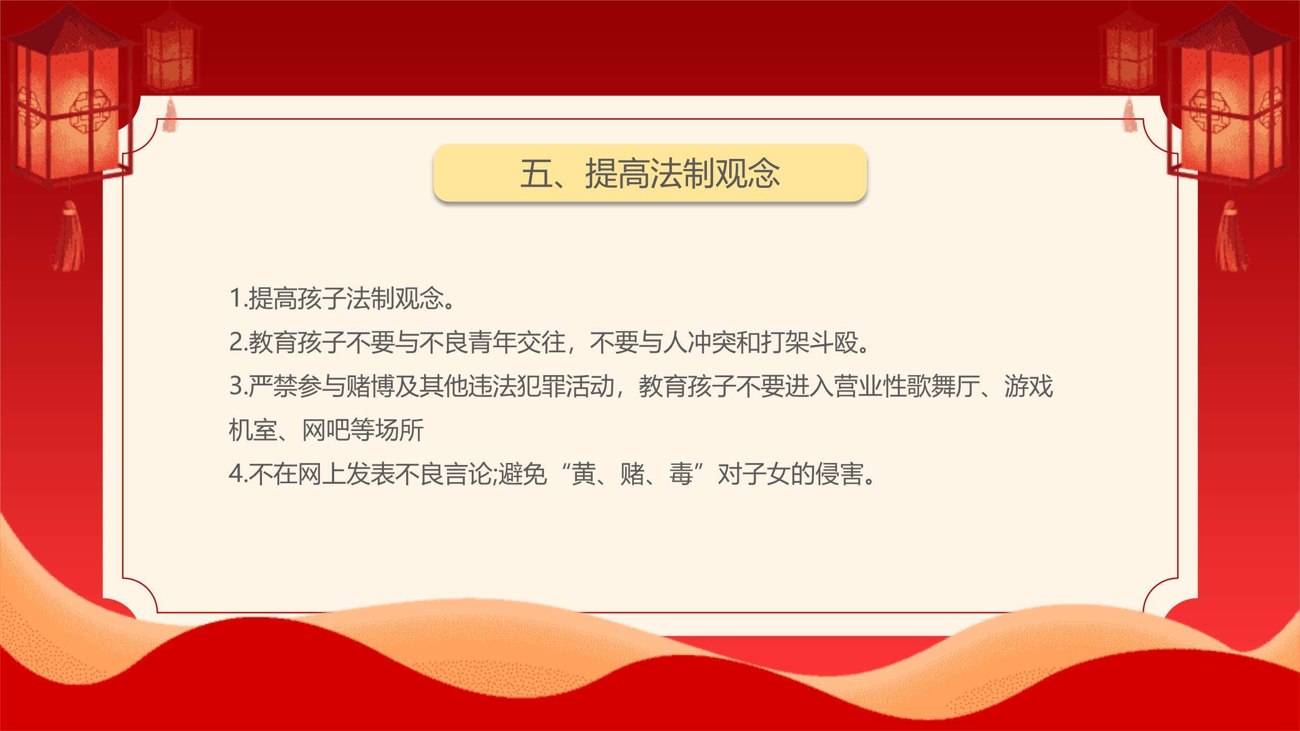 中秋节企业公告创意几何PPT模板9