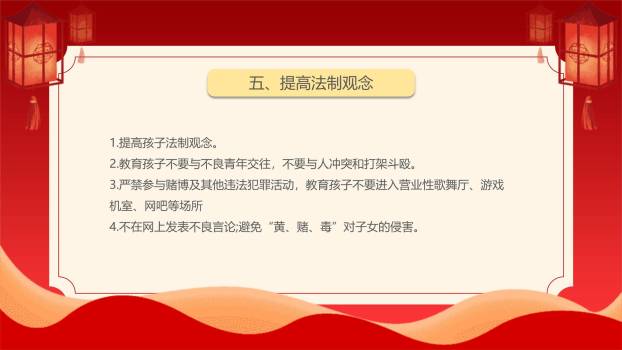 中秋节企业公告创意几何PPT模板9