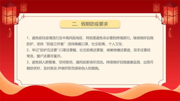 中秋节企业公告创意几何PPT模板6