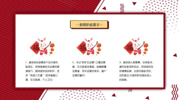 中秋节假期贴士卡通PPT模板6