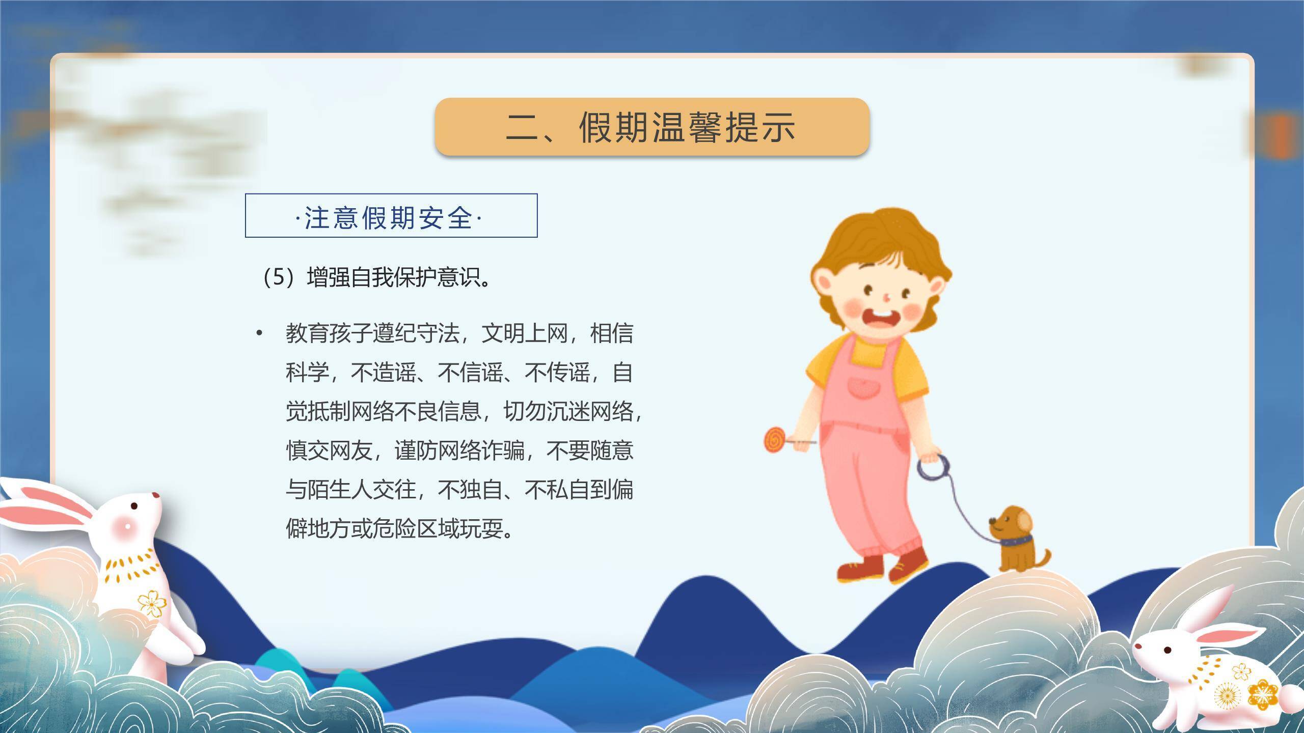 中秋节家庭祝福中国风PPT模板9