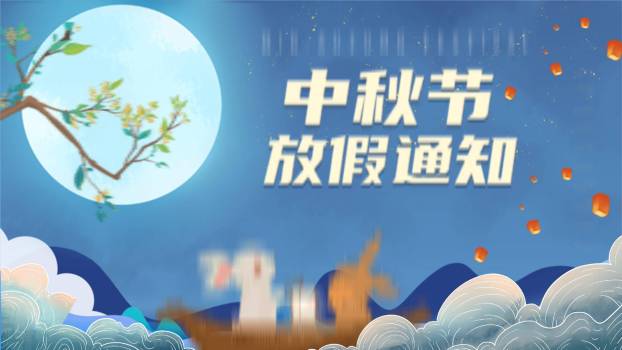 中秋节家庭祝福中国风PPT模板0