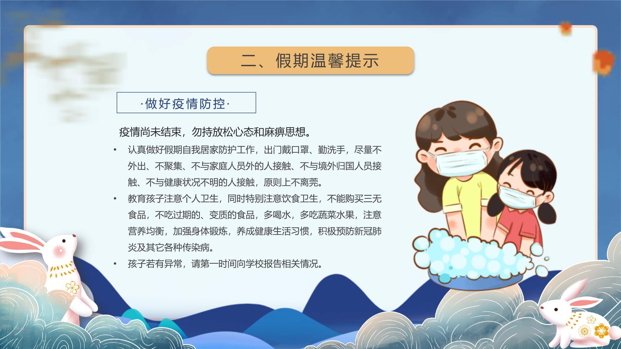 中秋节家庭祝福中国风PPT模板5