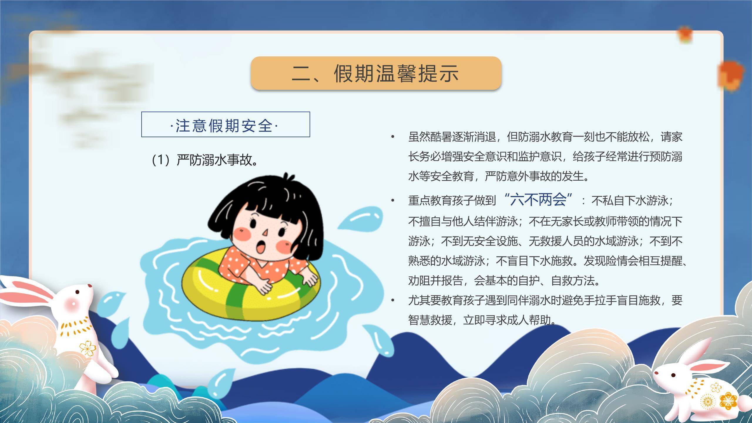 中秋节家庭祝福中国风PPT模板6