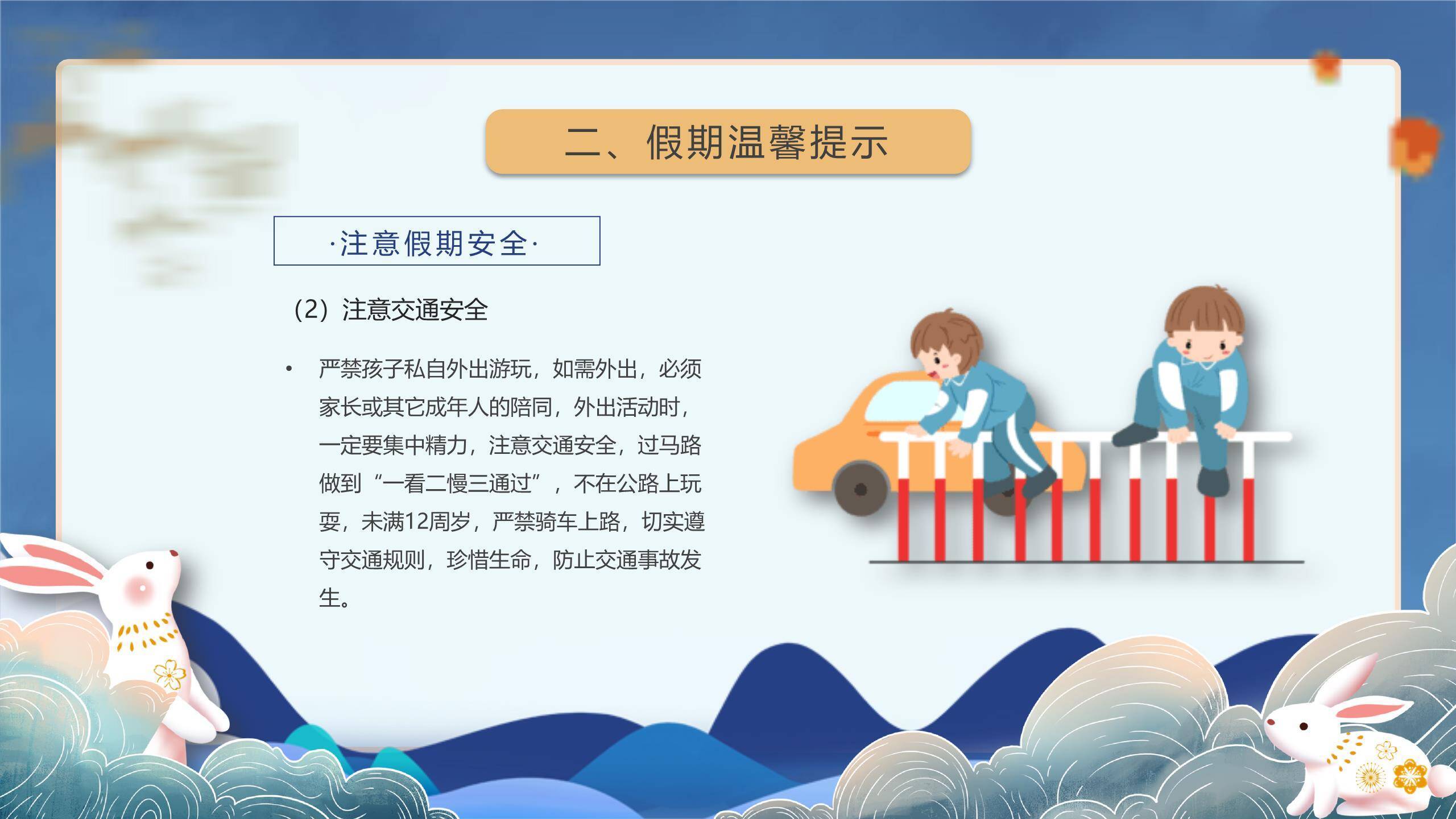 中秋节家庭祝福中国风PPT模板7