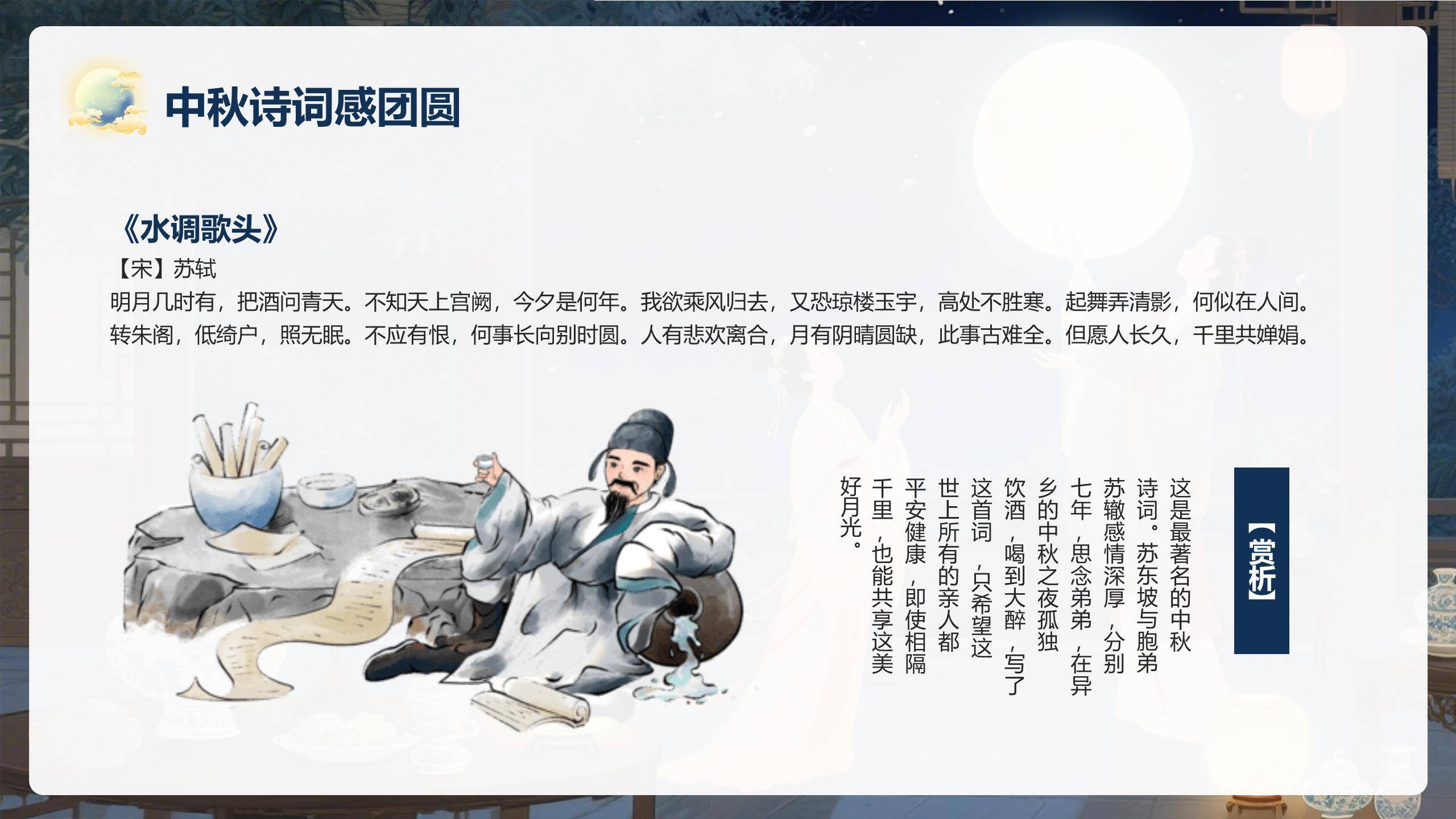 中秋节活动策划方案简约风PPT模板8