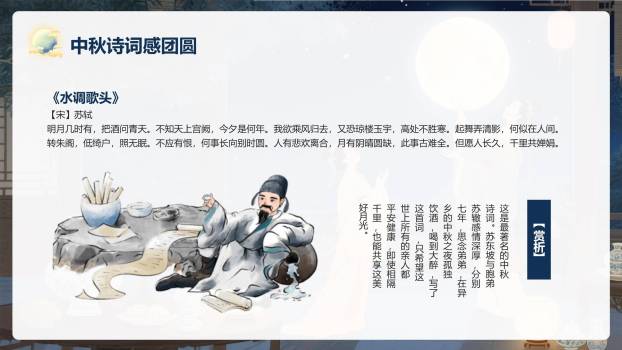 中秋节活动策划方案简约风PPT模板8