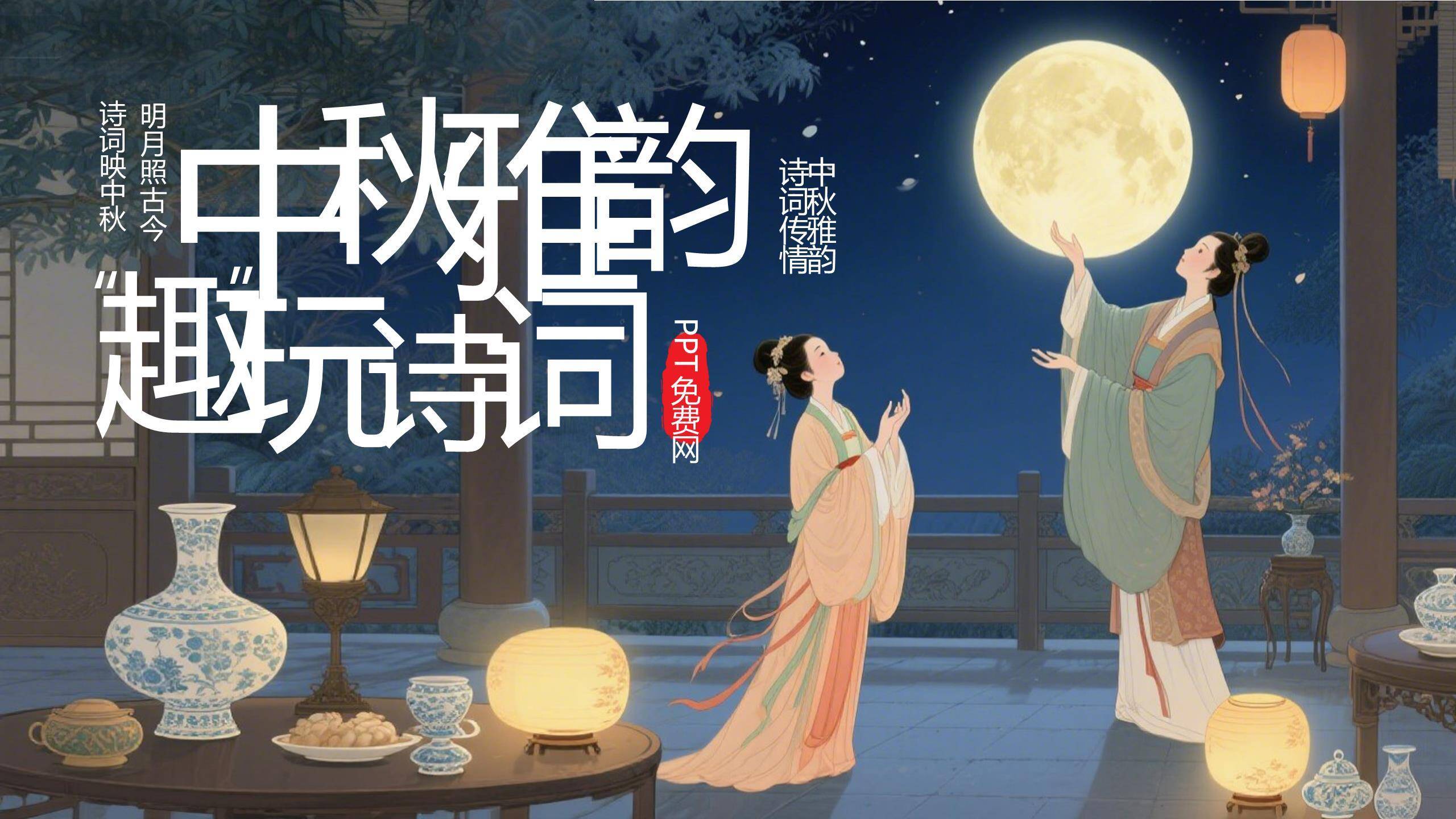 中秋节活动策划方案简约风PPT模板0