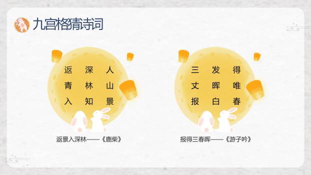 中秋节思乡演讲中国风PPT模板2