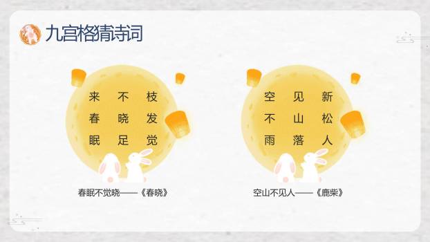 中秋节思乡演讲中国风PPT模板5