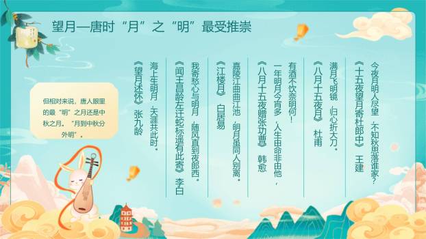 中秋节双语祝福卡通PPT模板9