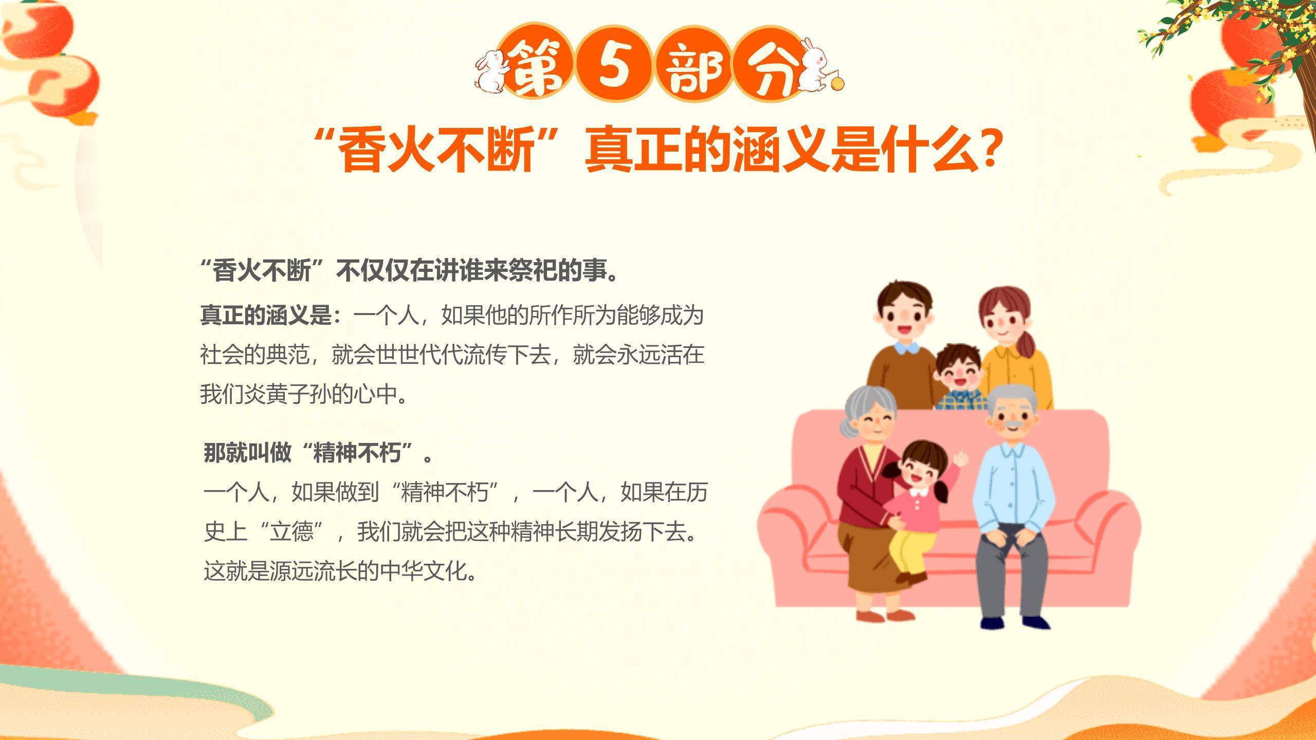 中秋节领导慰问经典商务PPT模板9