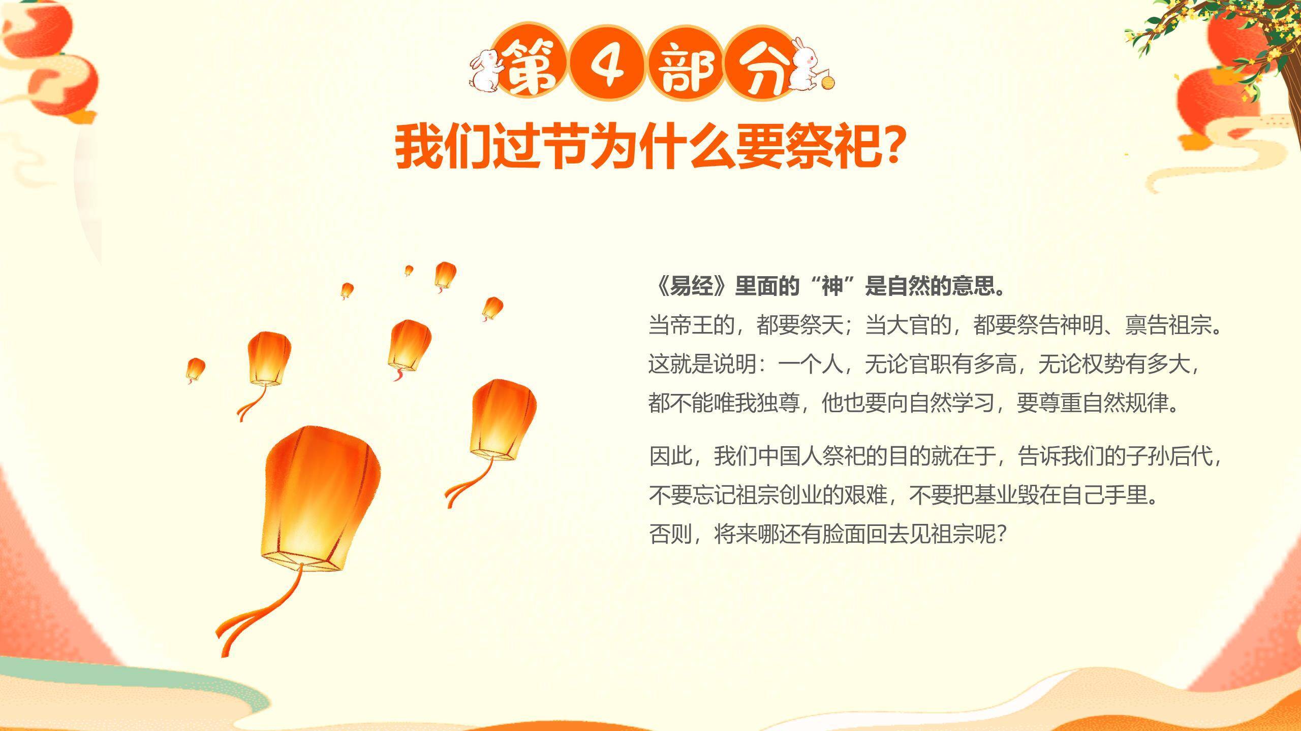 中秋节领导慰问经典商务PPT模板7