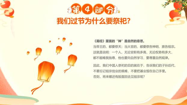 中秋节领导慰问经典商务PPT模板7