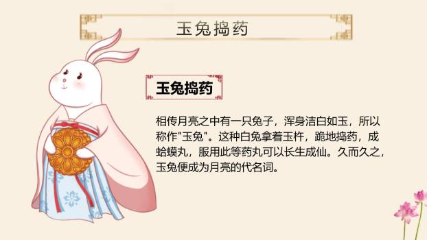 中秋节传统文化课中国风PPT模板2