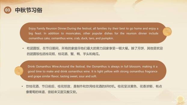 中秋节英语课堂中国风PPT模板3