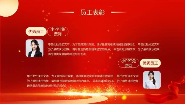 企业中秋国庆晚会庆典PPT模板2