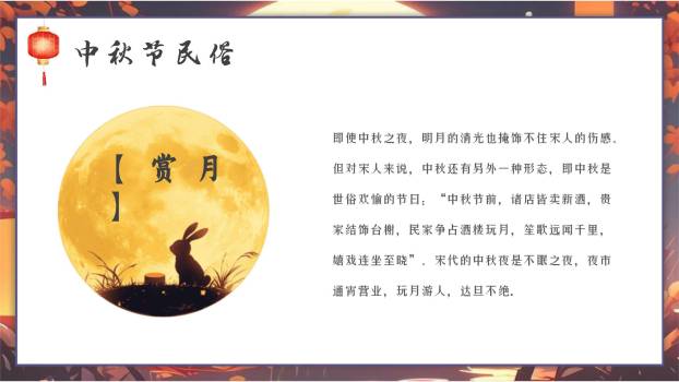 中秋节思乡抒情温馨PPT模板8