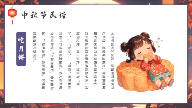 中秋节思乡抒情温馨PPT模板9