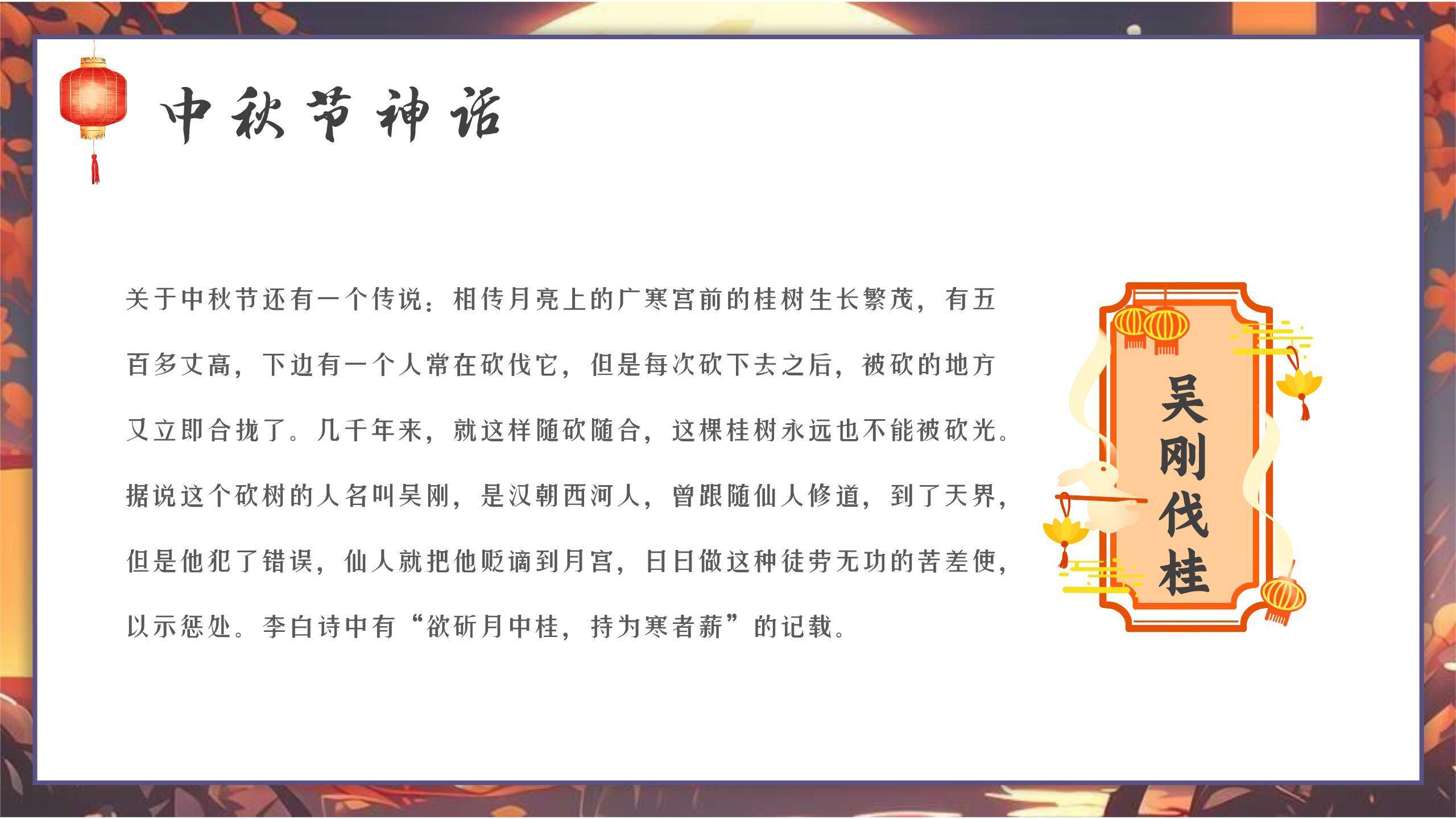 中秋节思乡抒情温馨PPT模板2