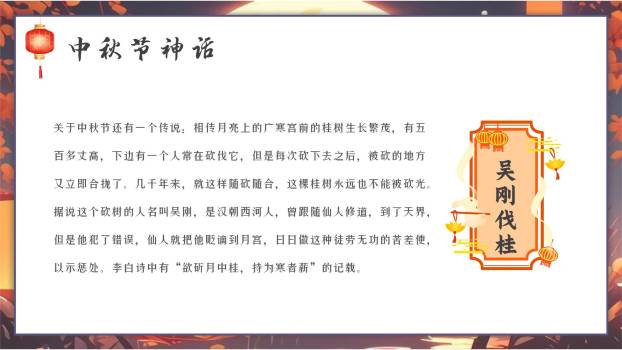 中秋节思乡抒情温馨PPT模板2