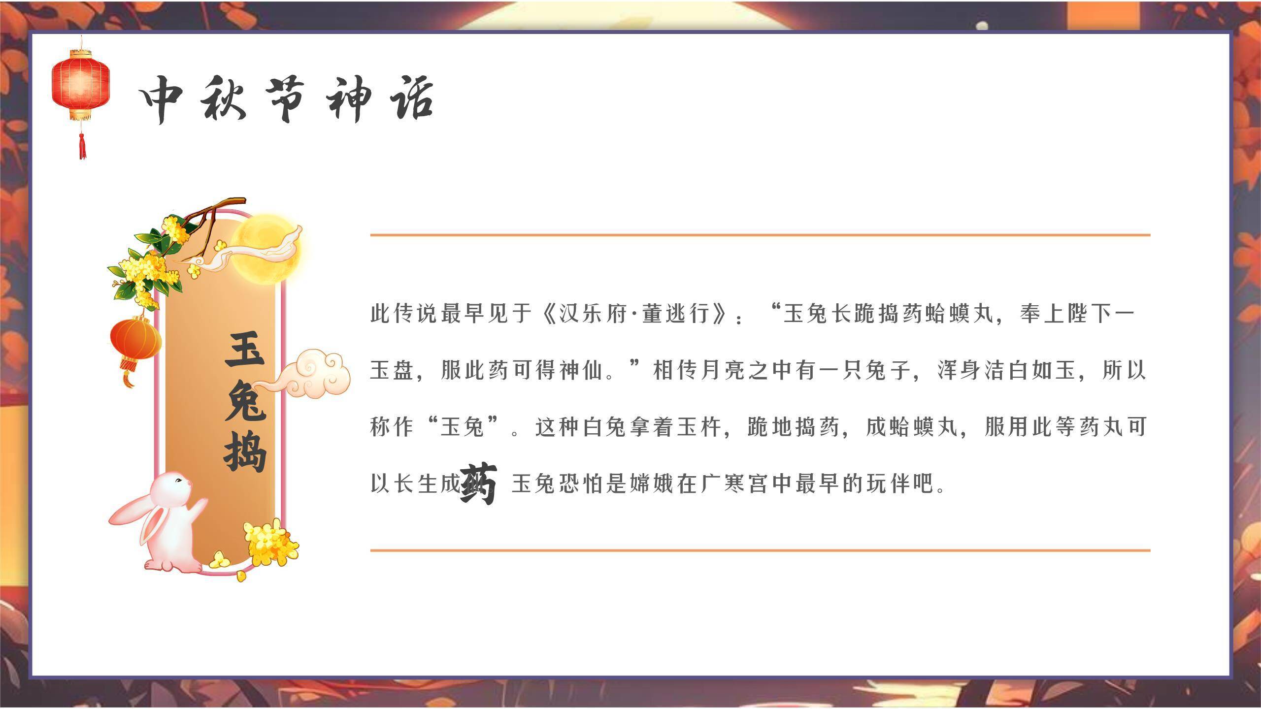 中秋节思乡抒情温馨PPT模板3